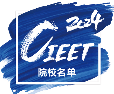 中国国际教育巡回展