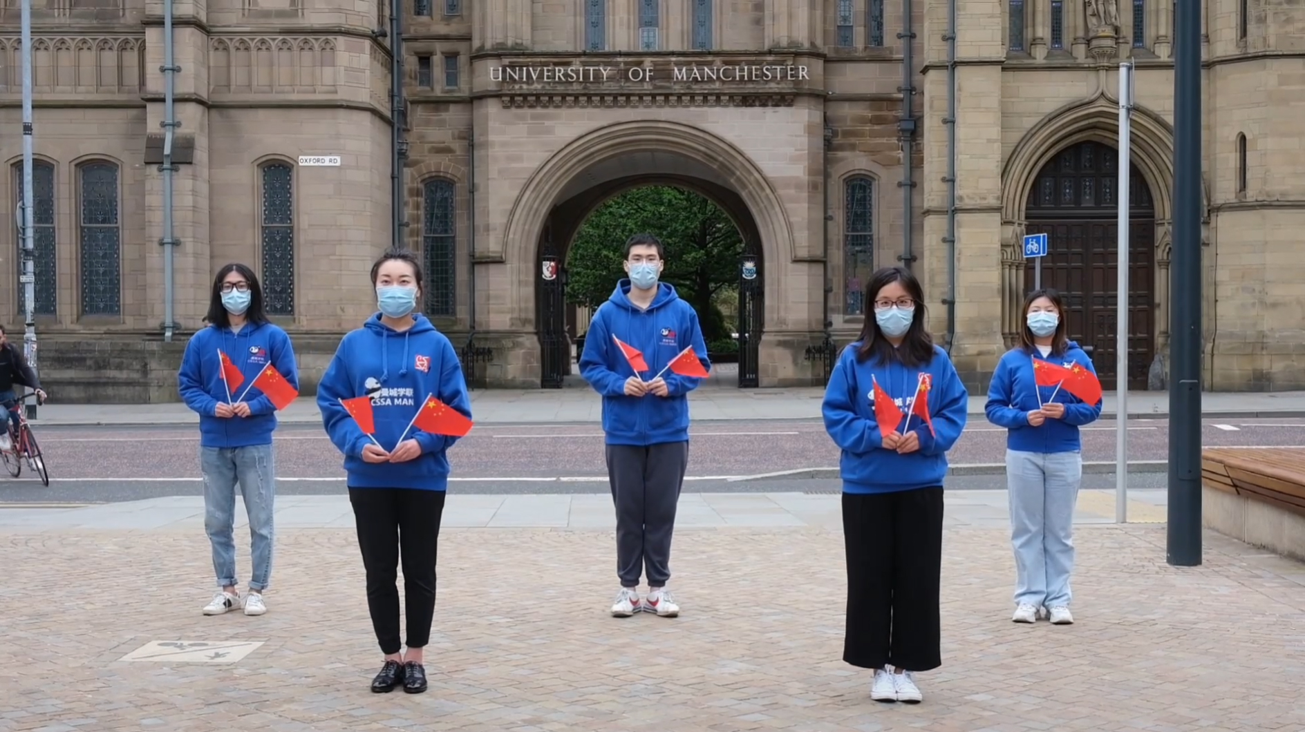 英国曼城学联
