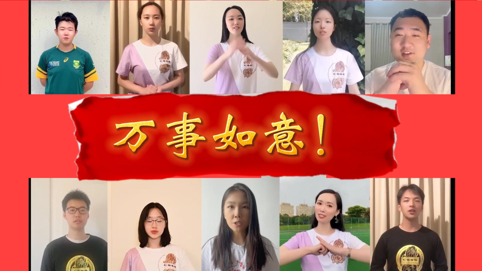 南非中国学联