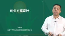创业方案设计