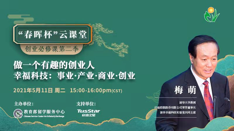 做一个有趣的创业人