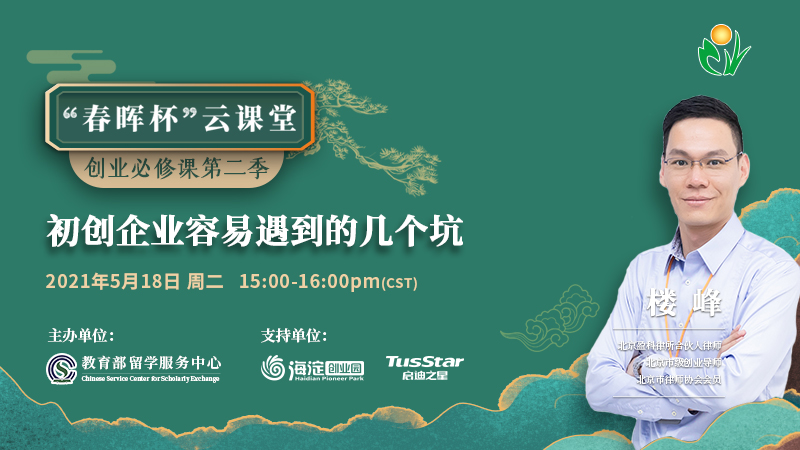 初创企业容易遇到的几个坑
