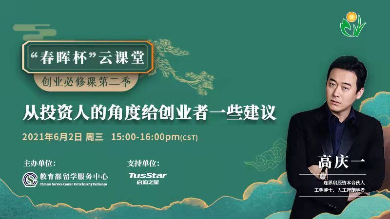 从投资人的角度给创业者一些建议