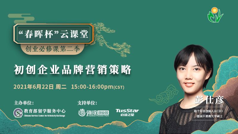 初创企业品牌营销策略