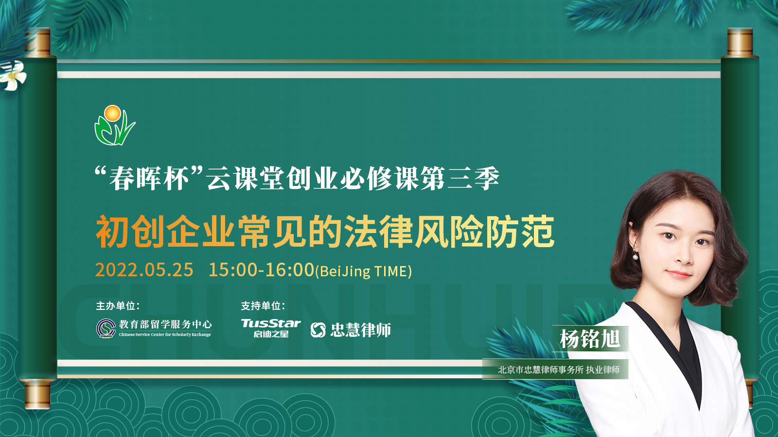 初创企业常见的法律风险及规范