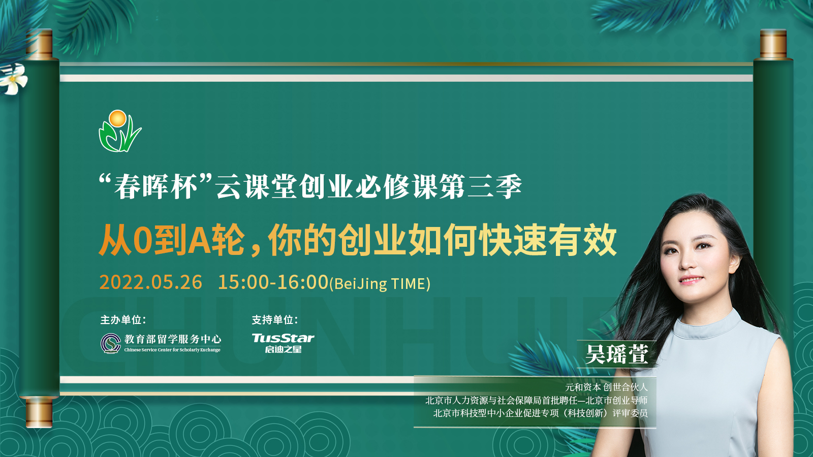 从0到A轮，你的创业如何快速有效