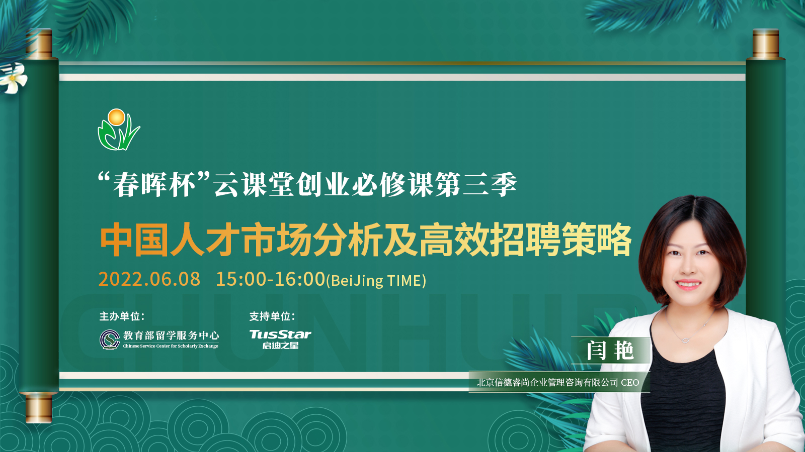 中国人才市场分析及高效招聘策略