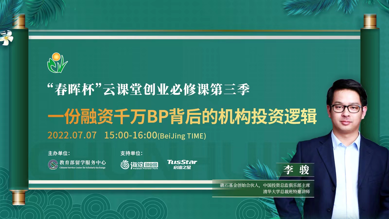 一份融资千万BP背后的机构投资逻辑