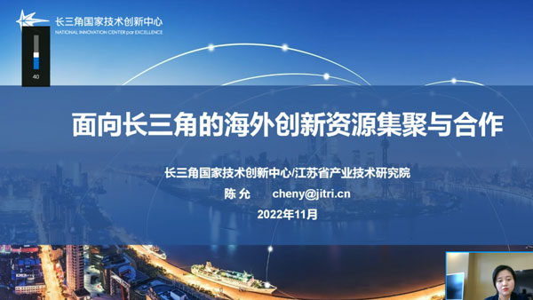 面向长三角的海外创新资源集聚与合作