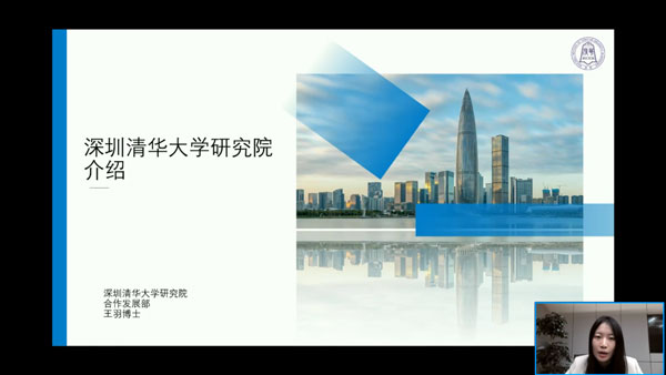 深圳清华大学研究院服务体系介绍