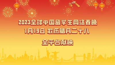 新春送祝福