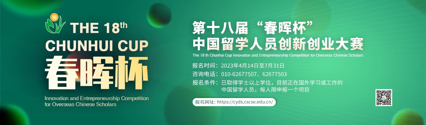 2023春晖杯