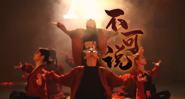 不可说