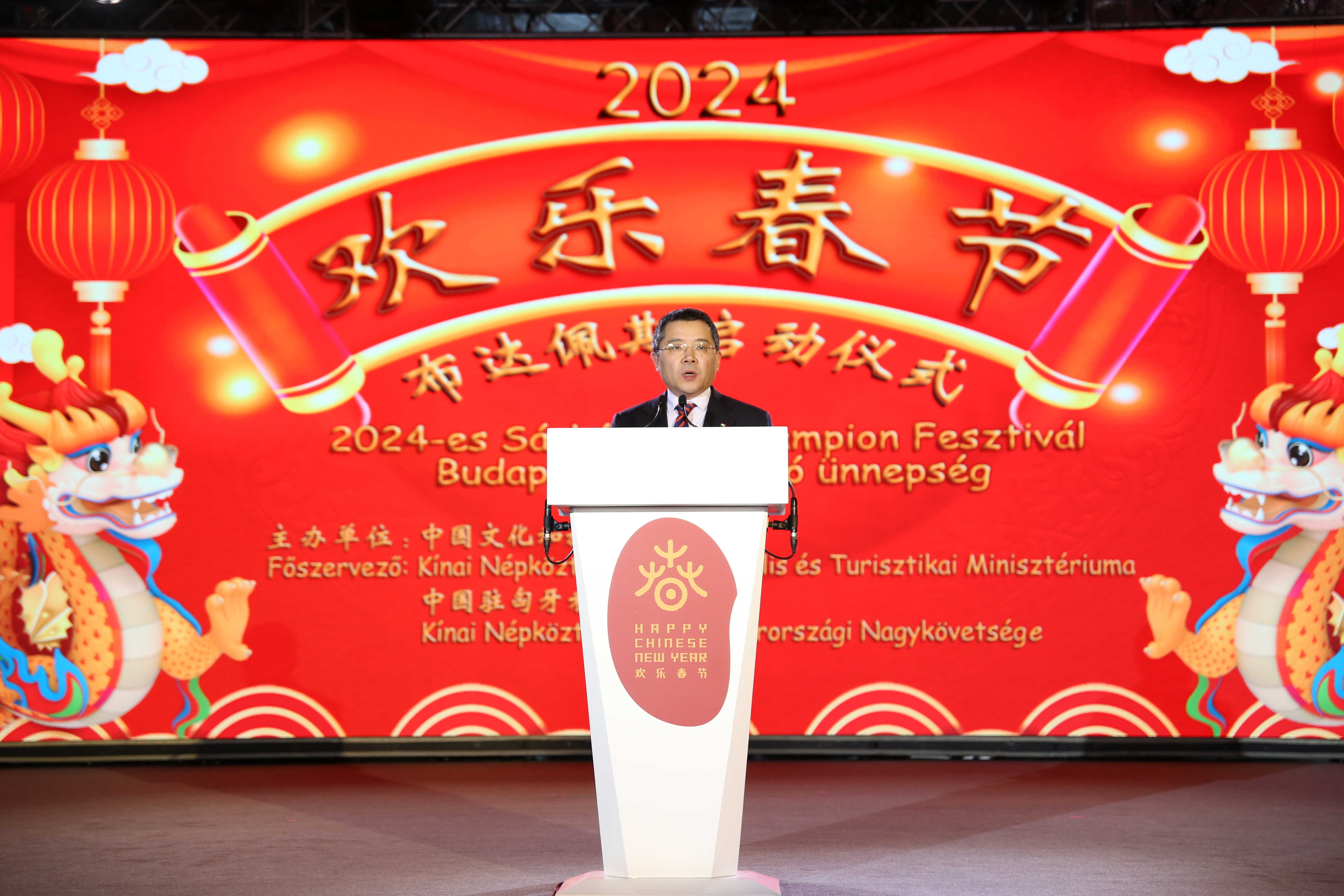 驻匈牙利大使龚韬出席2024年“欢乐春节”布达佩斯启动仪式并致辞
