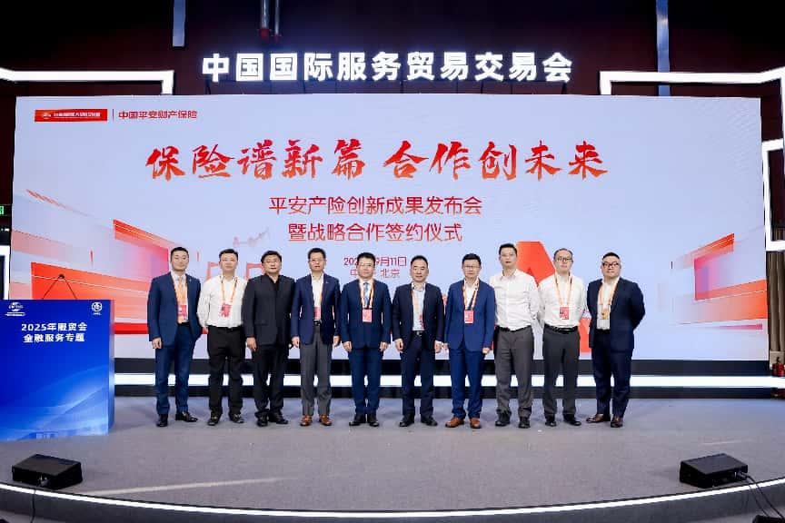 教育部留学服务中心与中国平安财产保险股份有限公司签署公益保险合作协议