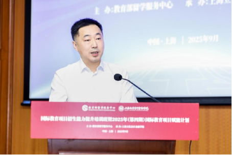 2025年招生能力提升赋能培训班暨国际教育项目第四期赋能培训班成功举办